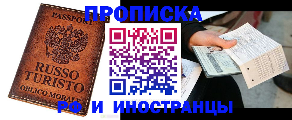 прописка паспорт в Калтане